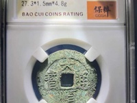 大顺通宝背舟大铜钱价格