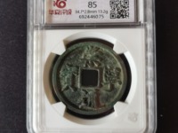 崇宁通宝大系是什么意思
