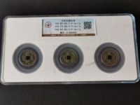 至道元宝是哪个朝代的