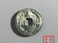 嘉祐元宝多少钱