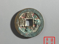 咸平元宝25mm值多少钱