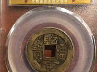 乾隆通宝宝泉局草泉23