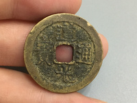 道光通宝图片和价格