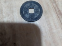 嘉庆通宝宫钱的价格