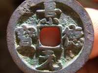 铜钱景德元宝是哪个朝代的