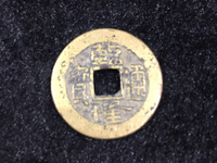 乾隆通宝宝泉局价格