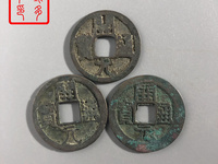 开元通宝背兴价格