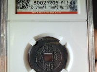 康熙通宝大轮胎有什么特征