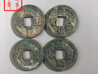 安南元丰通宝篆书