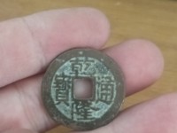 乾隆通宝宝浙局方头通版别