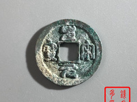 圣宋元宝.尺寸30值多少钱