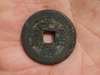 光绪通宝背星月价格表