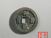 祥符元宝和祥符通宝有什么区别