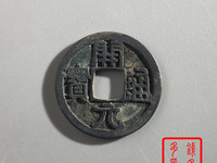 50万元开元通宝图片及价格