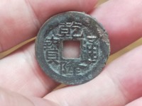 乾隆通宝陕局图片价格