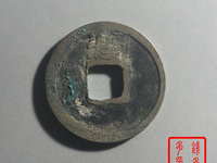 开元通宝背上月下云朵紋多少钱