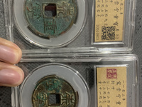 崇宁重宝隐点宁