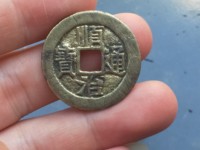 顺治通宝背上东存世量大吗