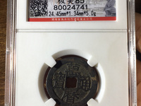 万历通宝小平钱价值多少
