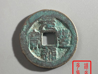 元丰通宝小平母钱特点