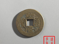 乾隆通宝的铜钱值多少人民币