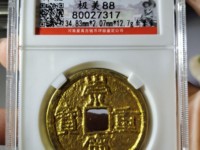 崇宁重宝背星月最新价格