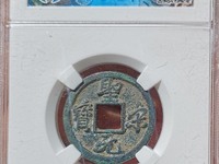 圣宋元宝稀少版图谱