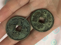 崇宁通宝小平钱价格