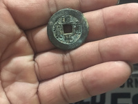 道光通宝宝泉局雕母