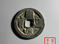 白铜宣和通宝
