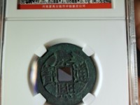 康熙通宝的罗汉钱图片及价格