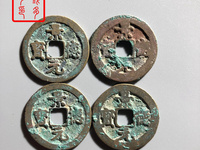 一枚景德元宝铜钱值多少钱