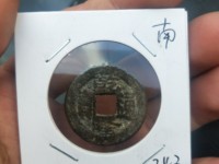 乾隆通宝阔缘大样版别