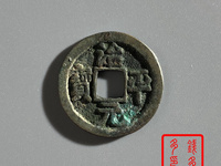 治平元宝好版