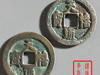 天禧通宝收藏价格表