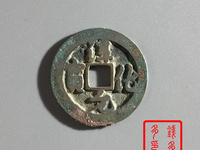 淳化元宝是哪个朝代的