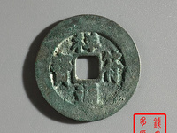 祥符通宝价格