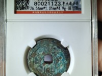 康熙通宝背原顺治手价格