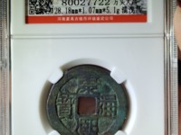 康熙通宝银元值多少钱