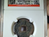 康熙通宝背广价格