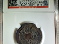康熙通宝背广多少钱一个