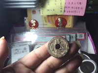 绍圣元宝价格图片价格