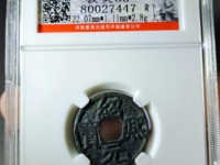绍熙元宝背五