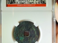 光绪通宝和康熙通宝哪个值钱