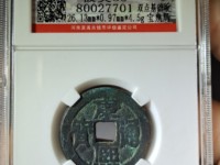 现在康熙通宝铜钱一个多少钱