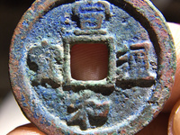 宣和通宝成交记录
