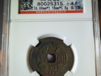 康熙通宝缶宝价格
