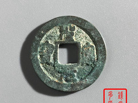 圣宋元宝行书折二光背