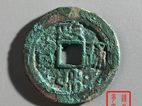 政和通宝文政怎么区分