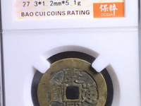 康熙通宝双龙戏珠价格